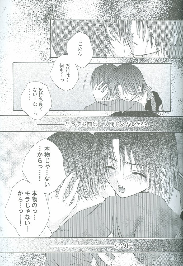 クリスタルユニバース