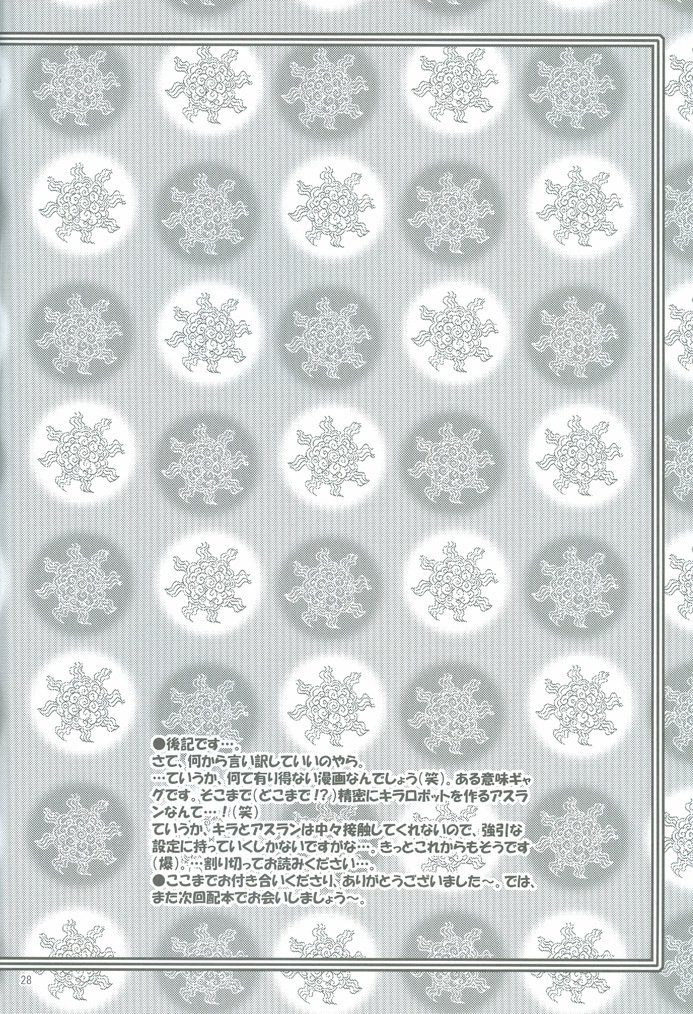 クリスタルユニバース