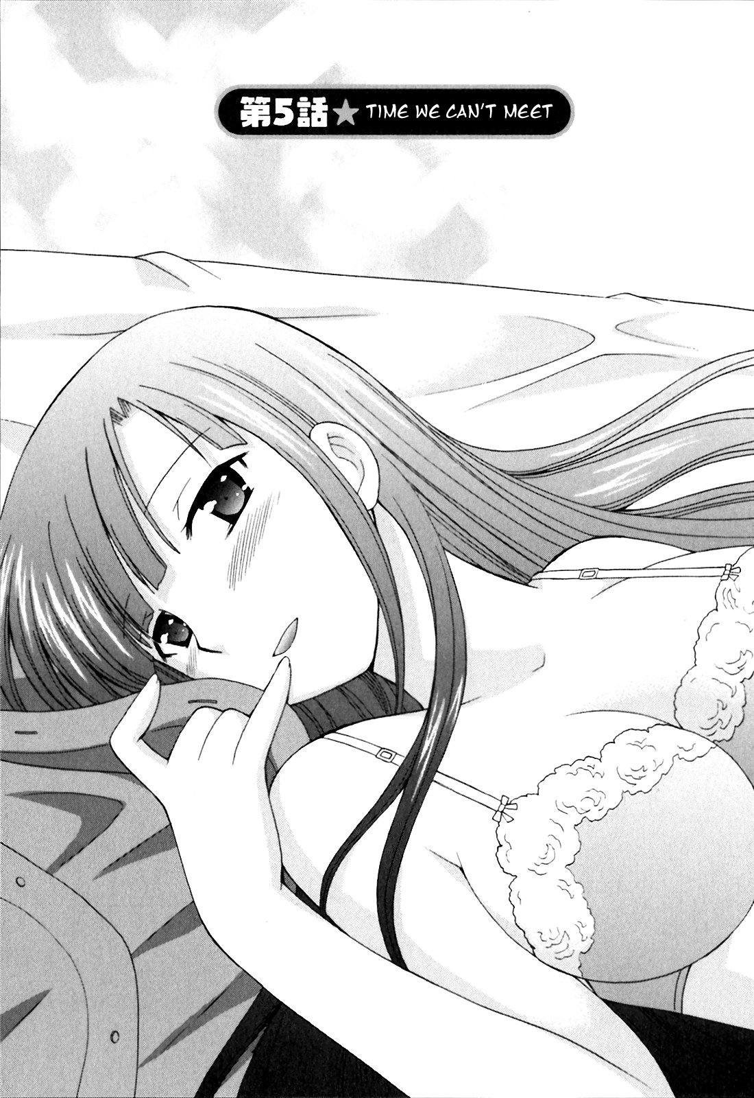 同級生はおれのようめ！ 1-クラスメートは私の花嫁です！