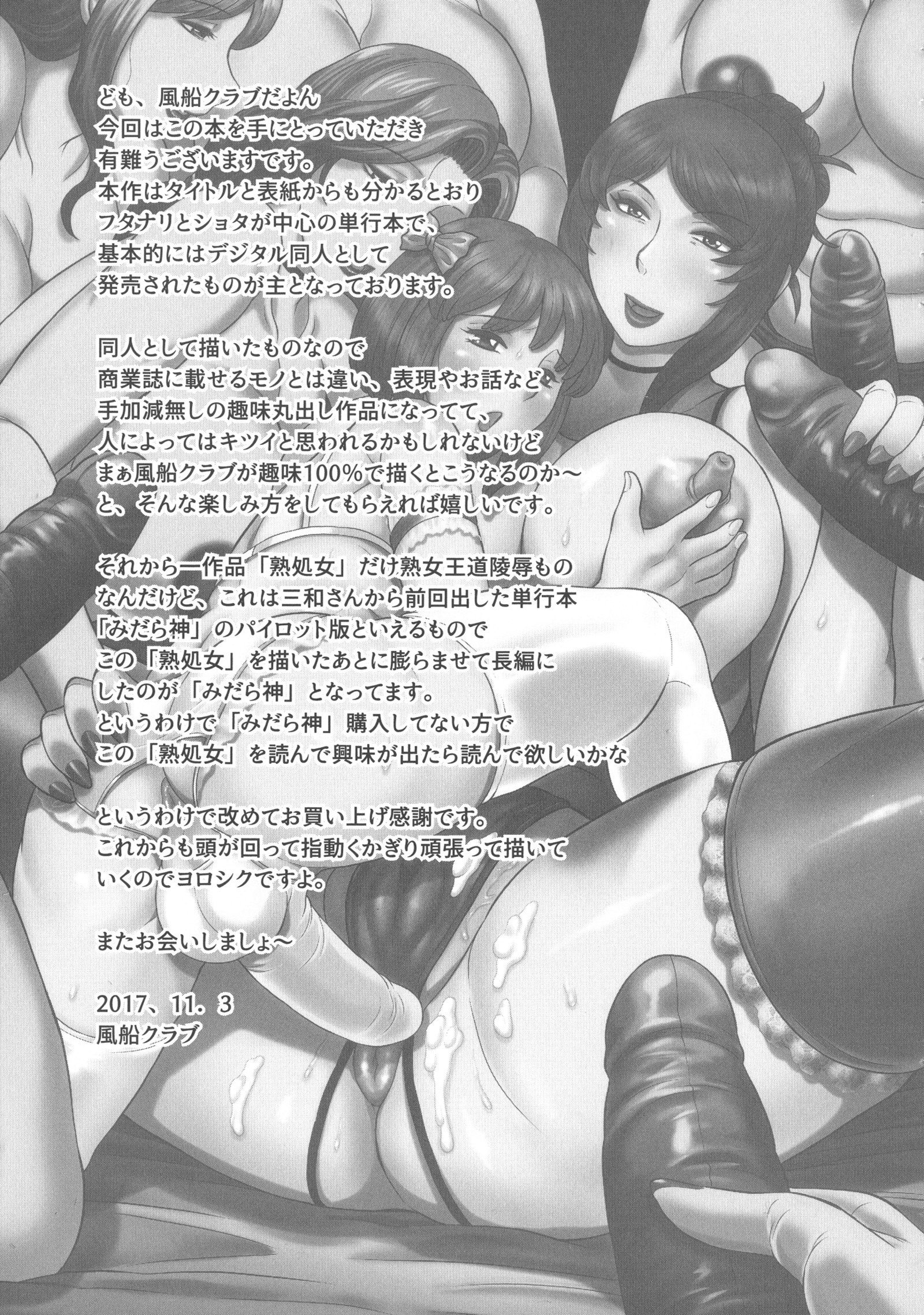 初帥ふたなりからインランなぼく