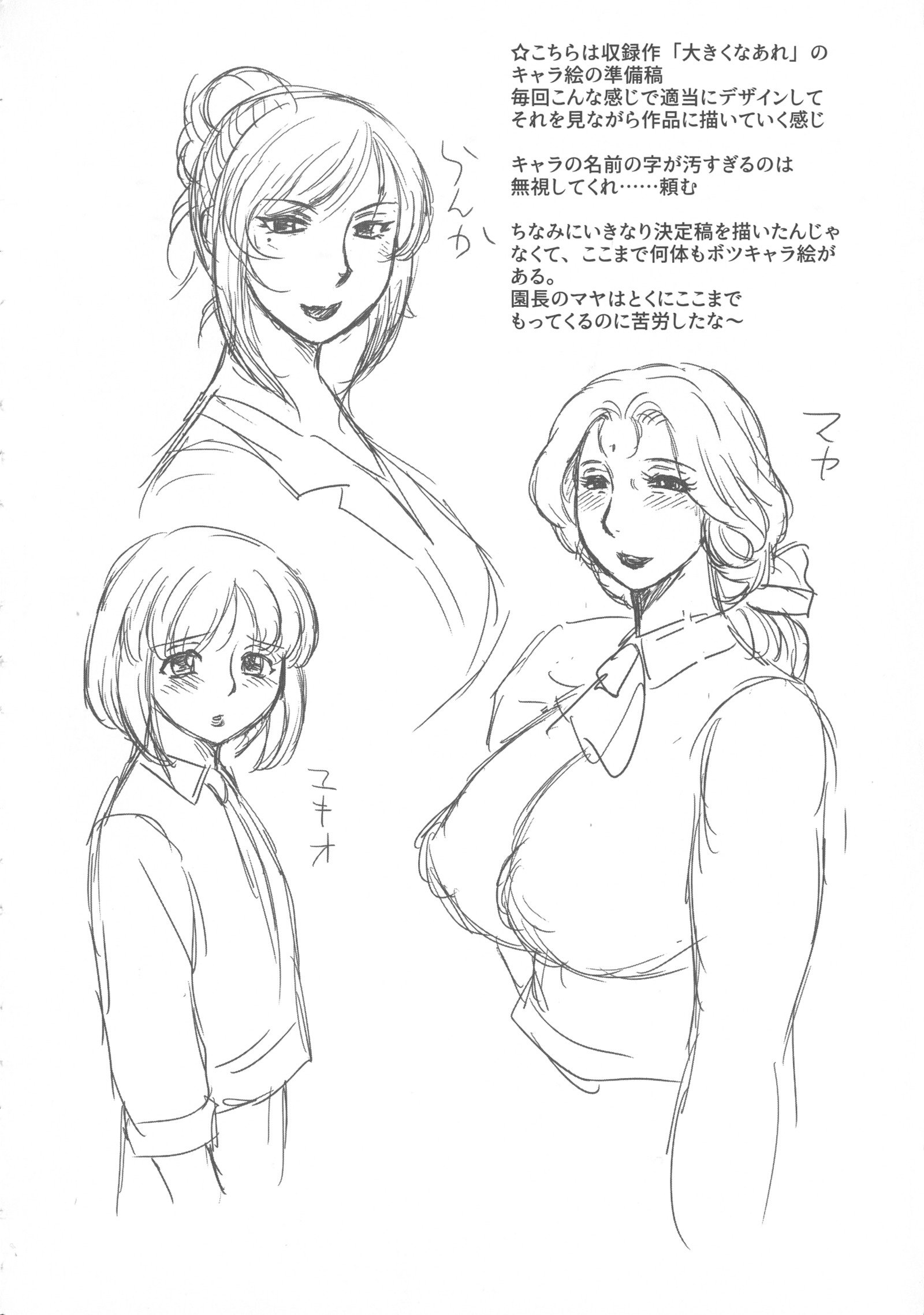 初帥ふたなりからインランなぼく