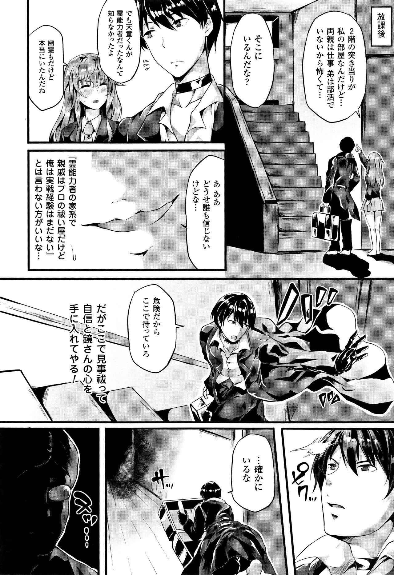 絶望の天使様-絶望の天使