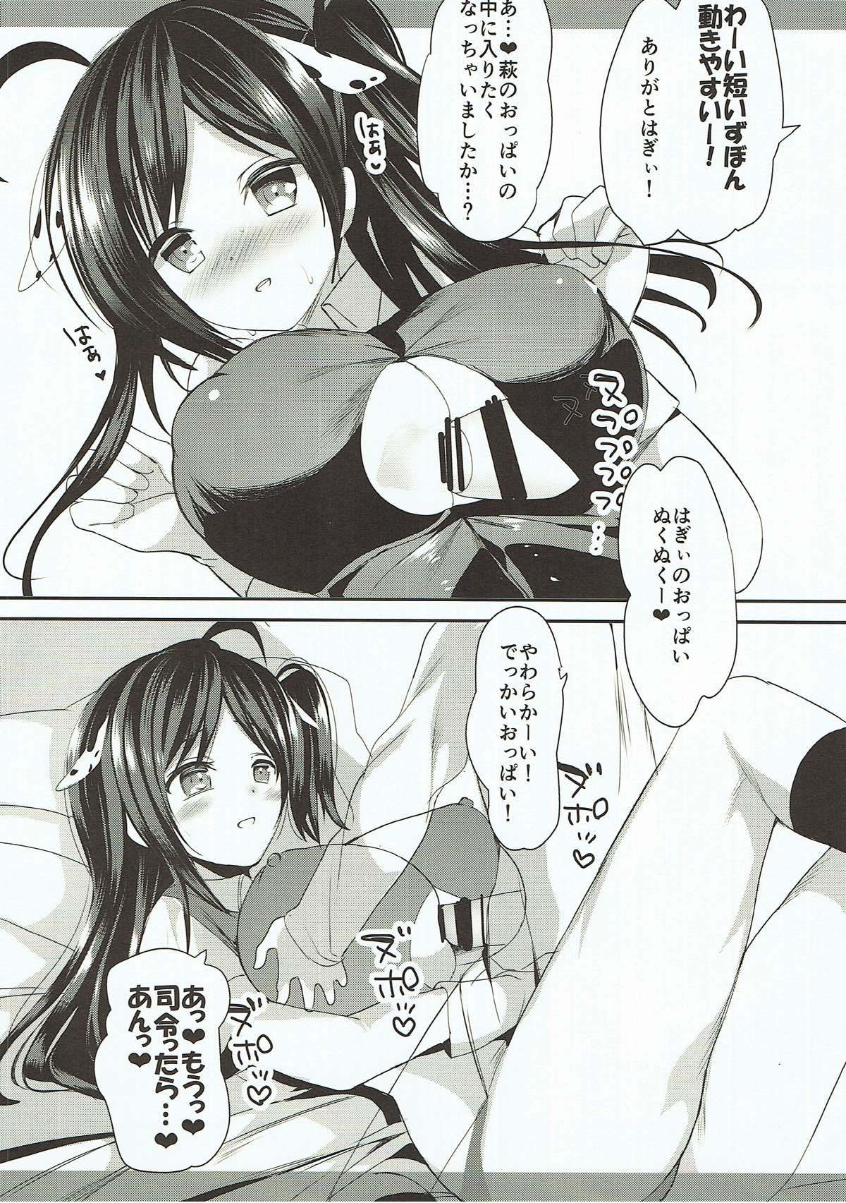 萩ママ夏靖美編