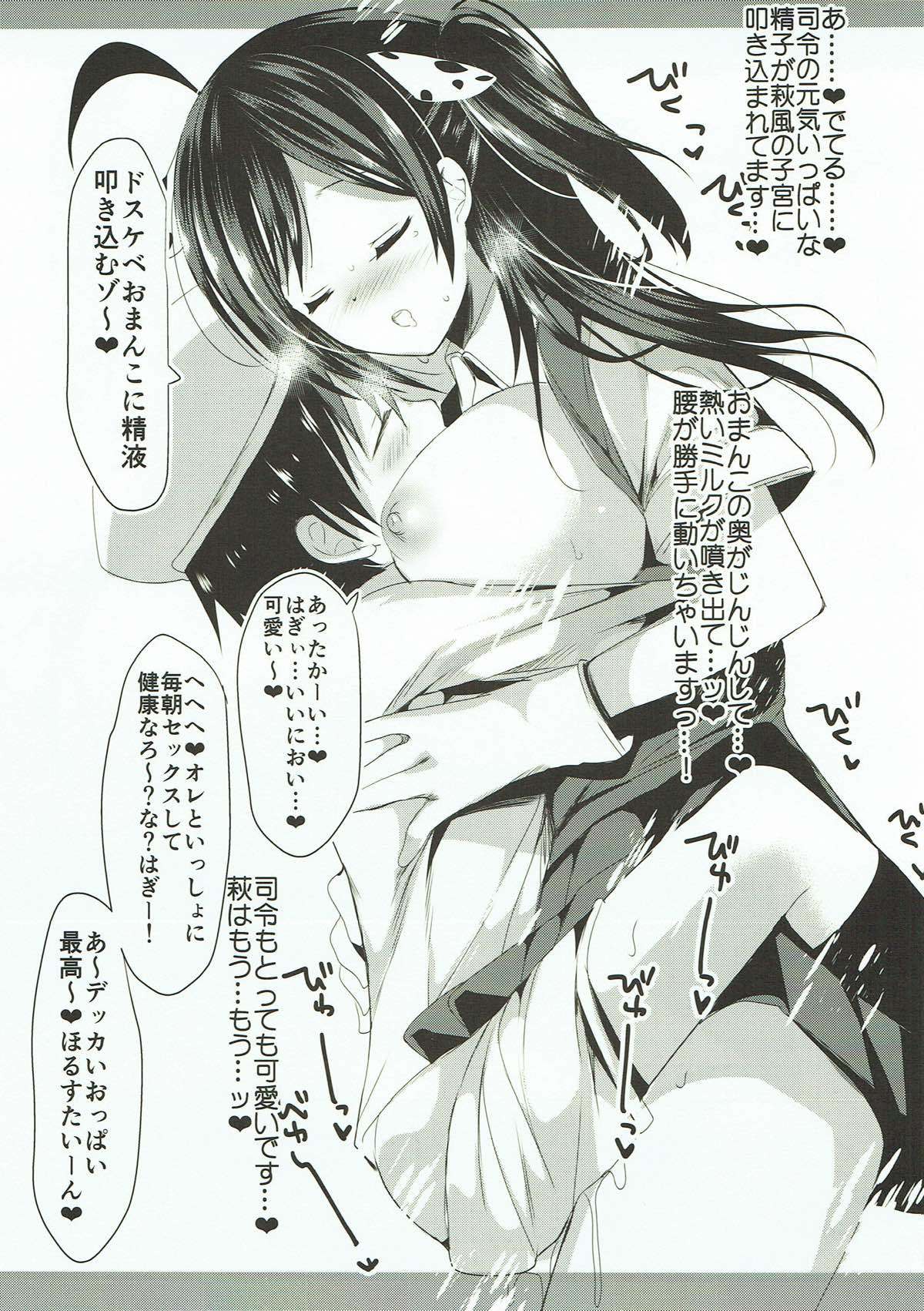 萩ママ夏靖美編