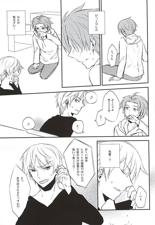 箏一ってそうな