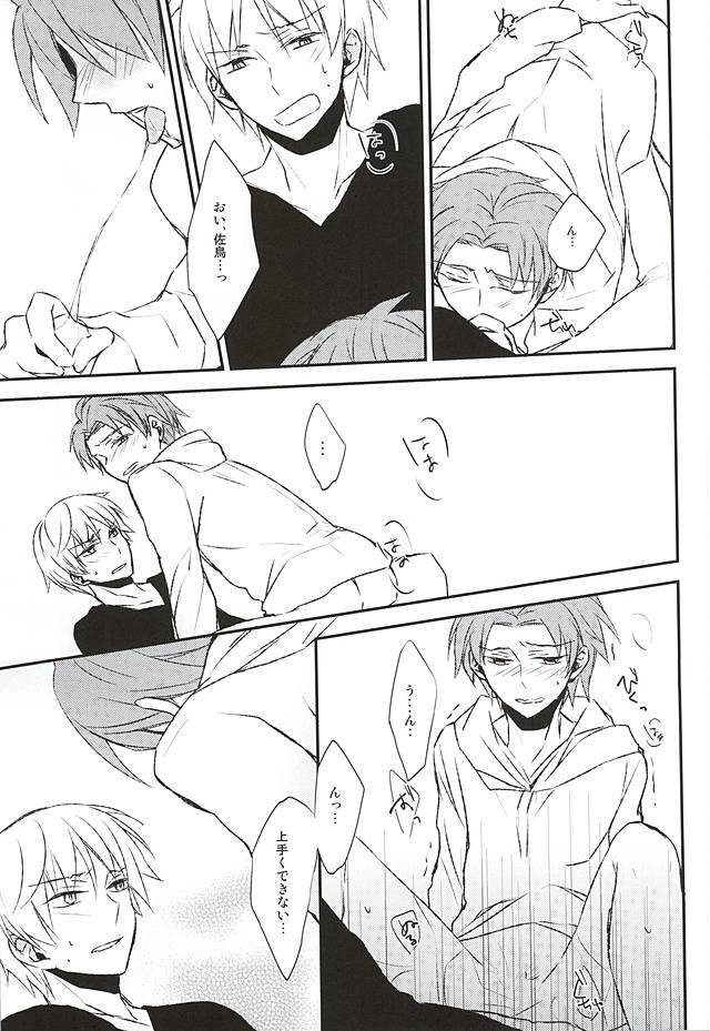 箏一ってそうな