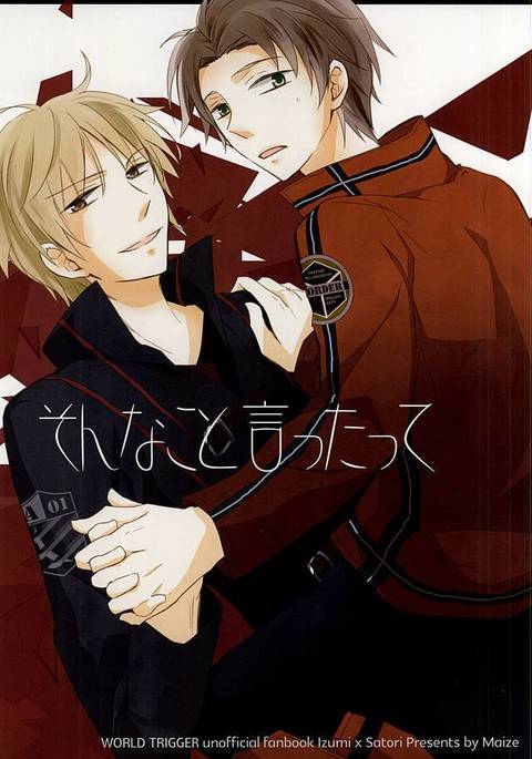 箏一ってそうな