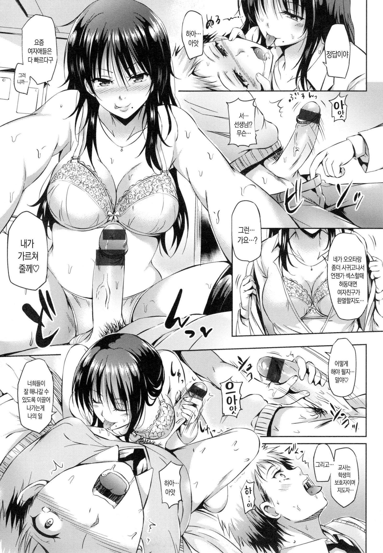 助部日記| 변태다이어리Ch。 1-2