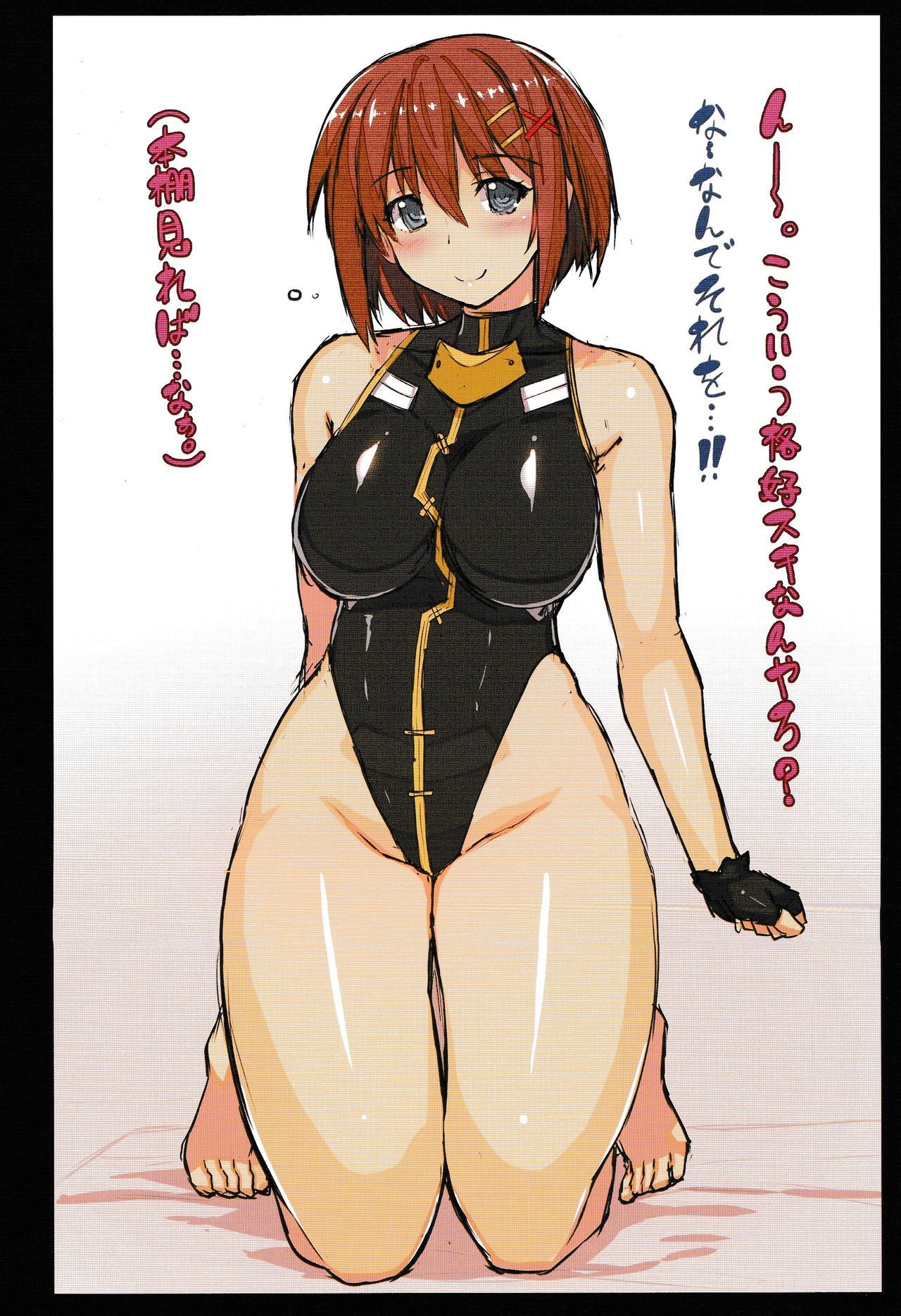 内の女師はキス女吾