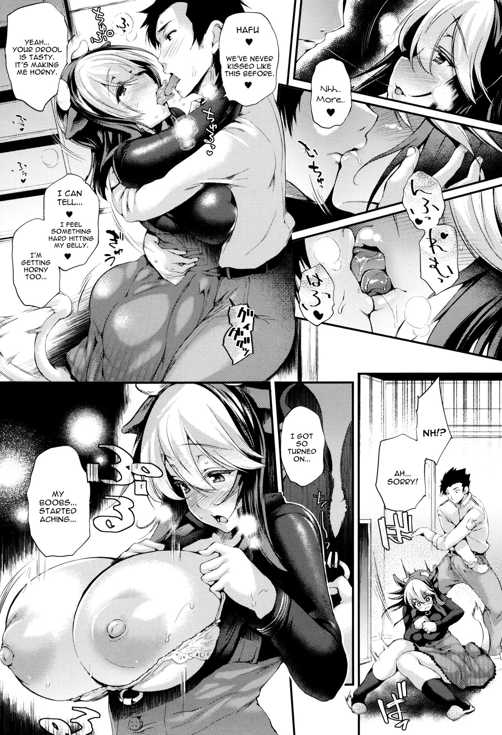 作作肉のパイCh.1