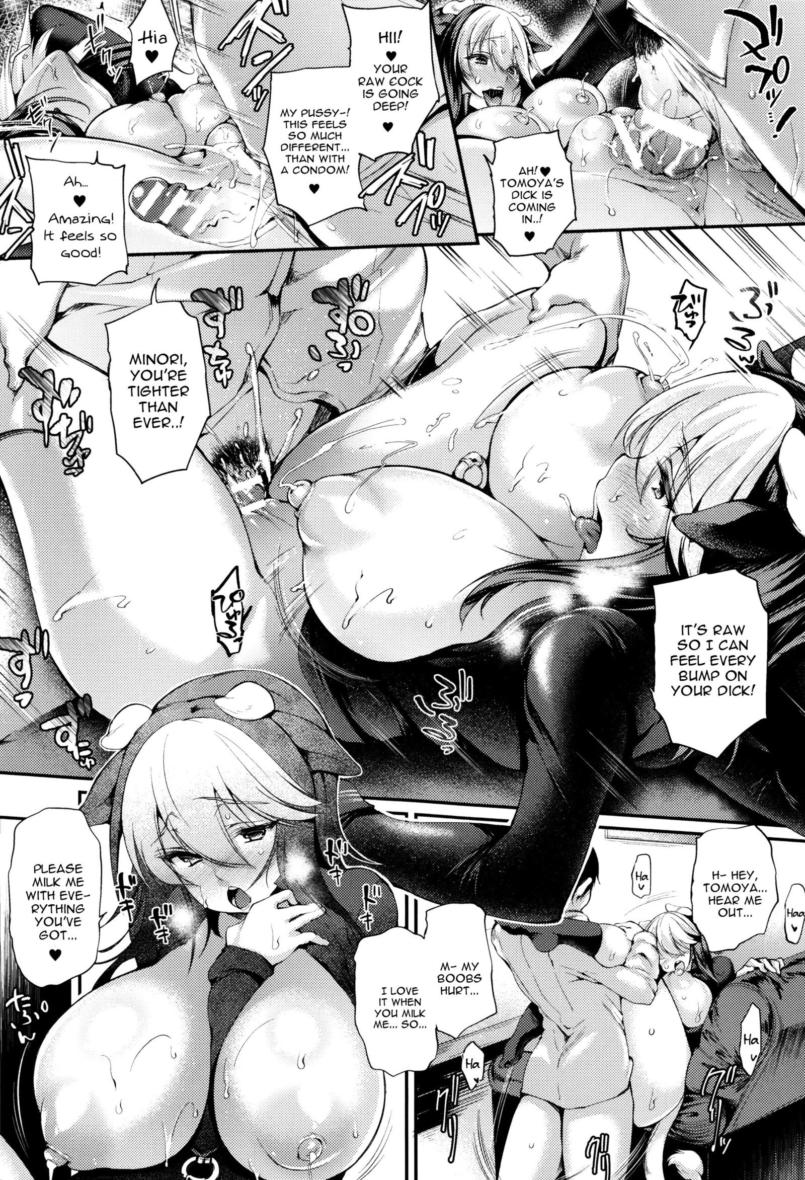 作作肉のパイCh.1