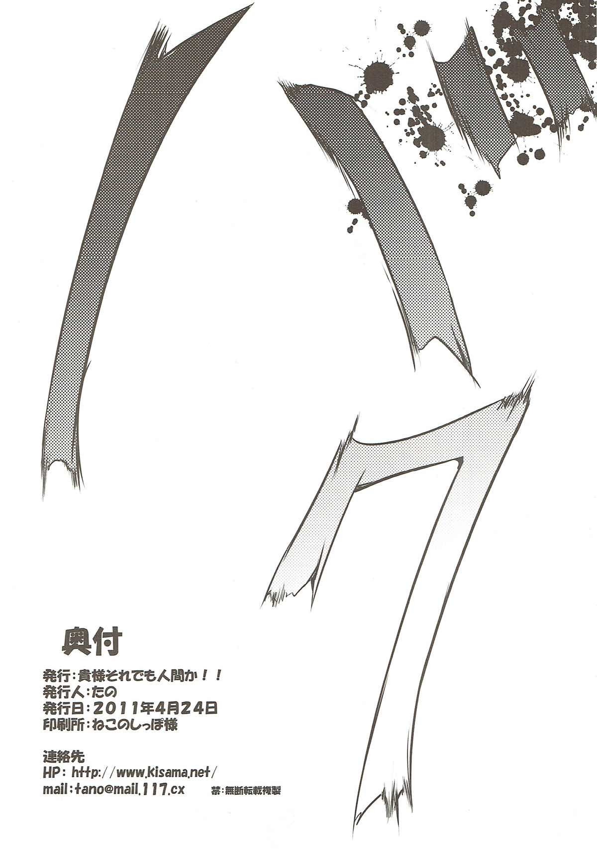 籠の中のカナリア