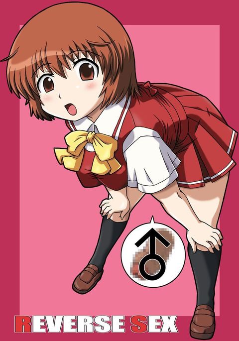 リバースセックス