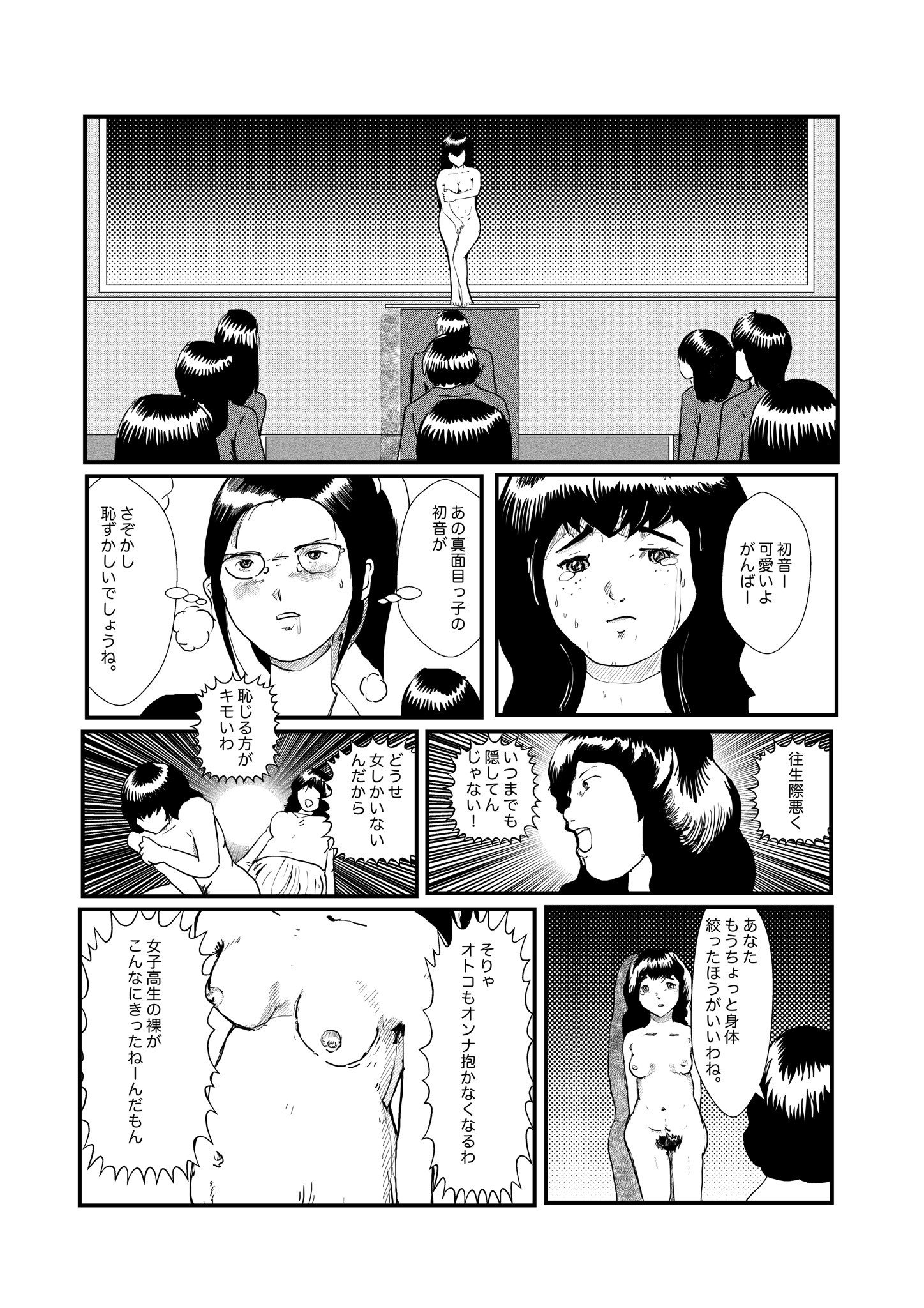 野糞をプロデュース