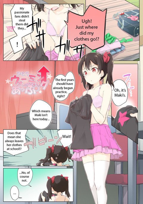 ひとりウォーミングアップ|一人でウォーミングアップ