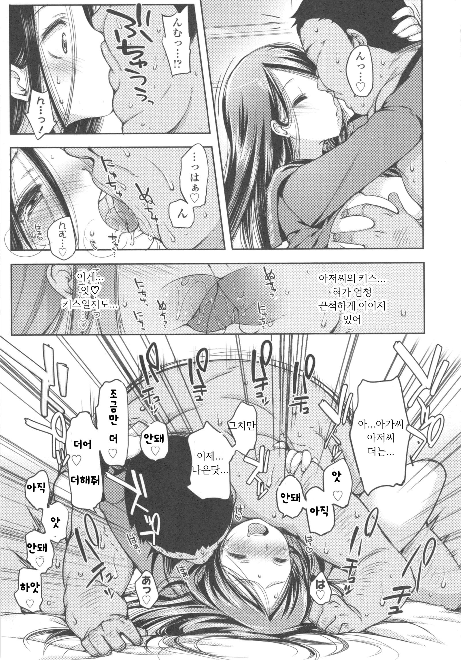 いじめらっこ| 괴롭혀지는아이