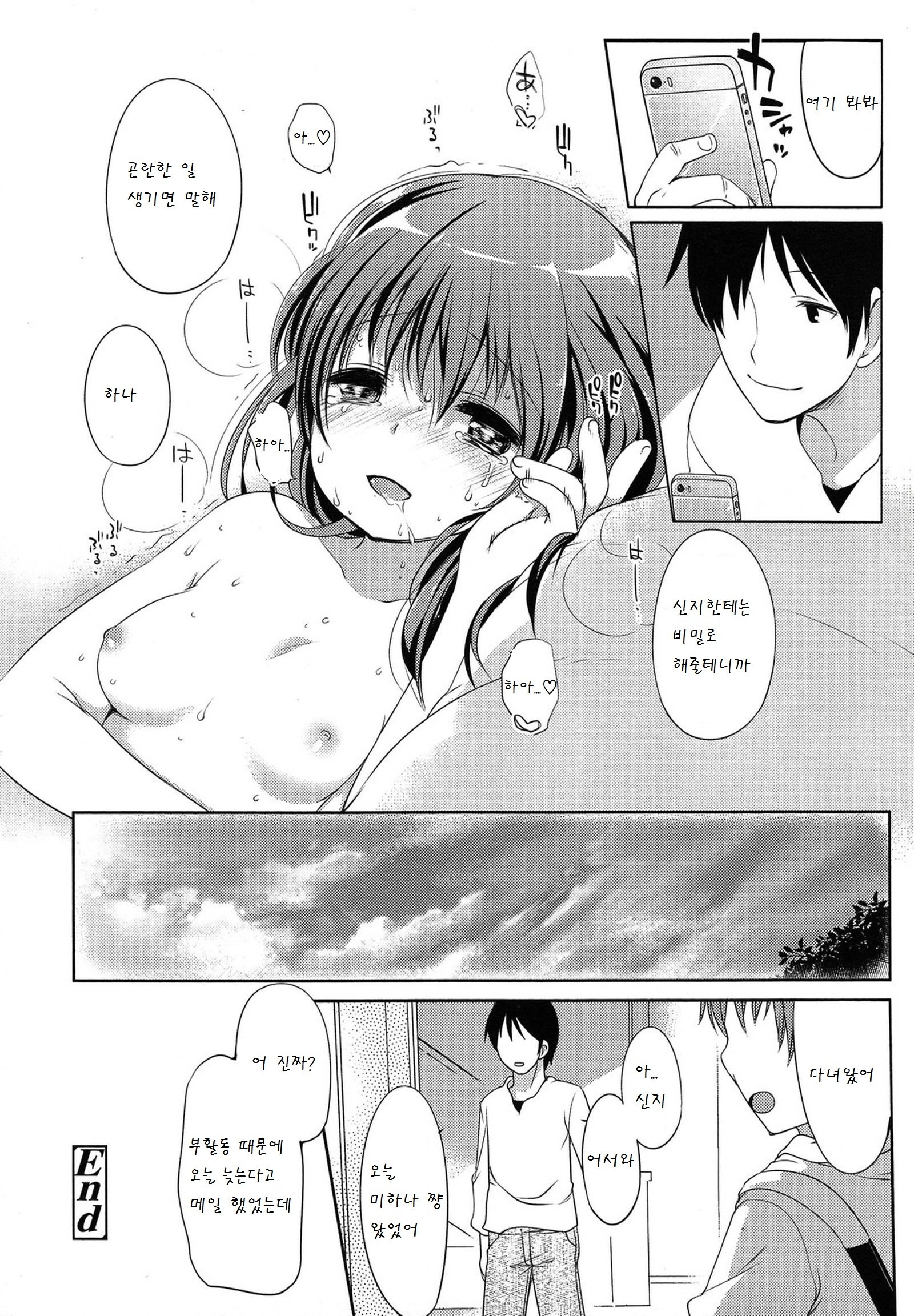 いじめらっこ| 괴롭혀지는아이