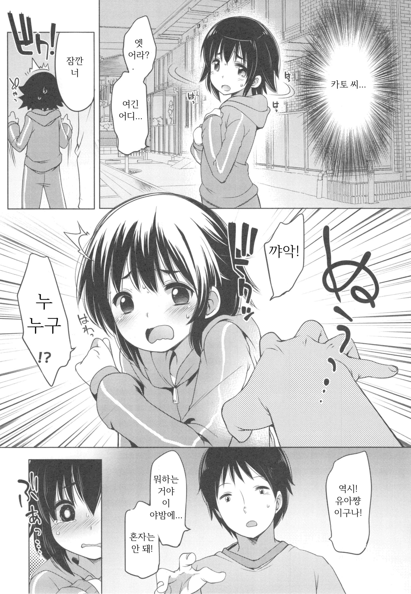 いじめらっこ| 괴롭혀지는아이