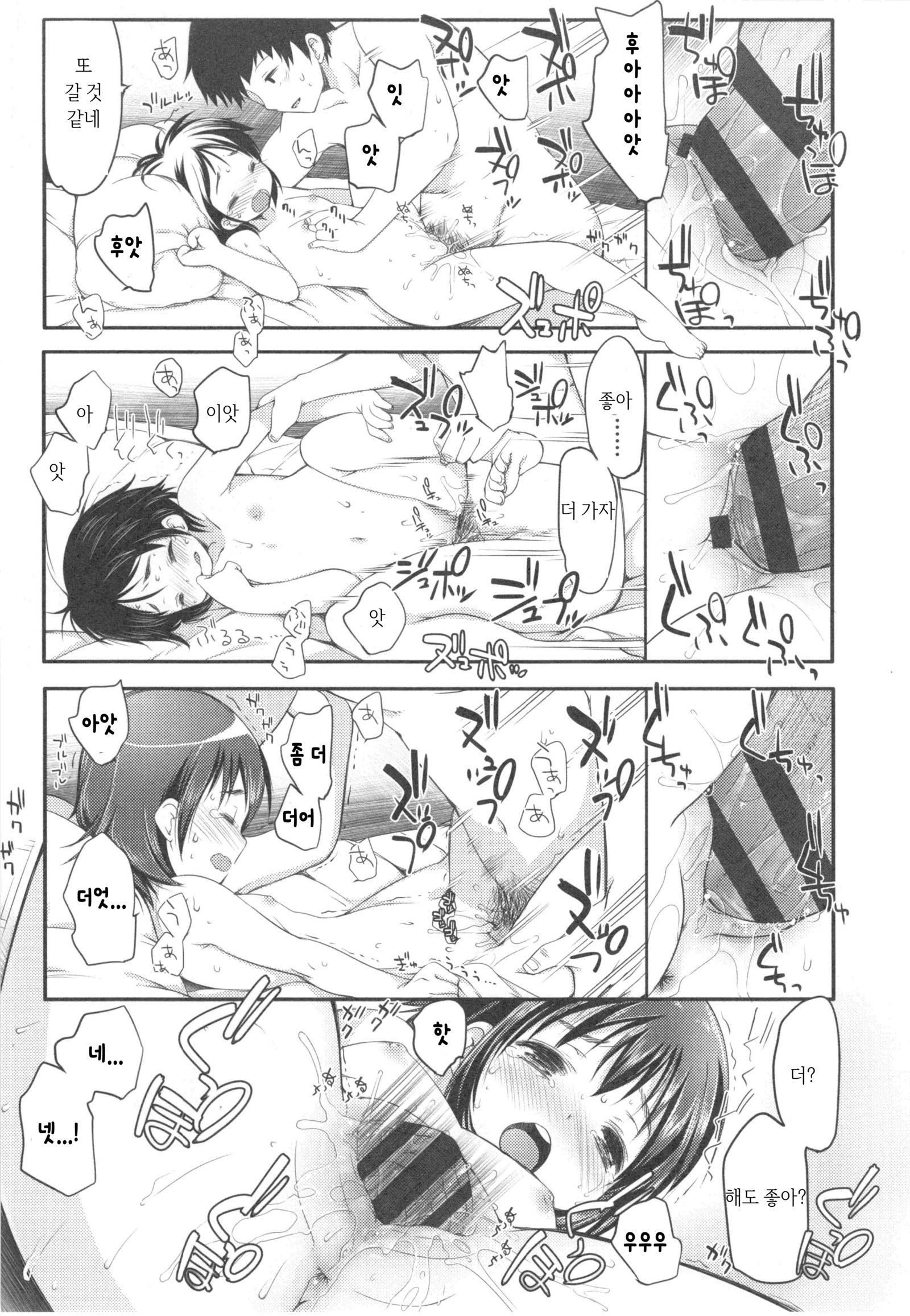 いじめらっこ| 괴롭혀지는아이