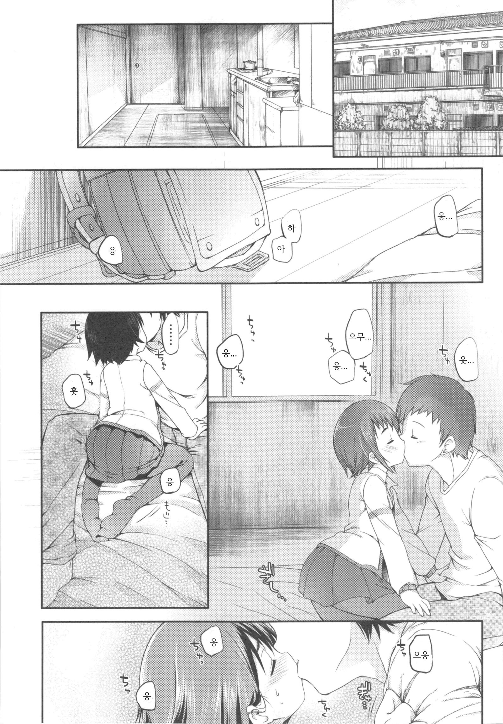 いじめらっこ| 괴롭혀지는아이