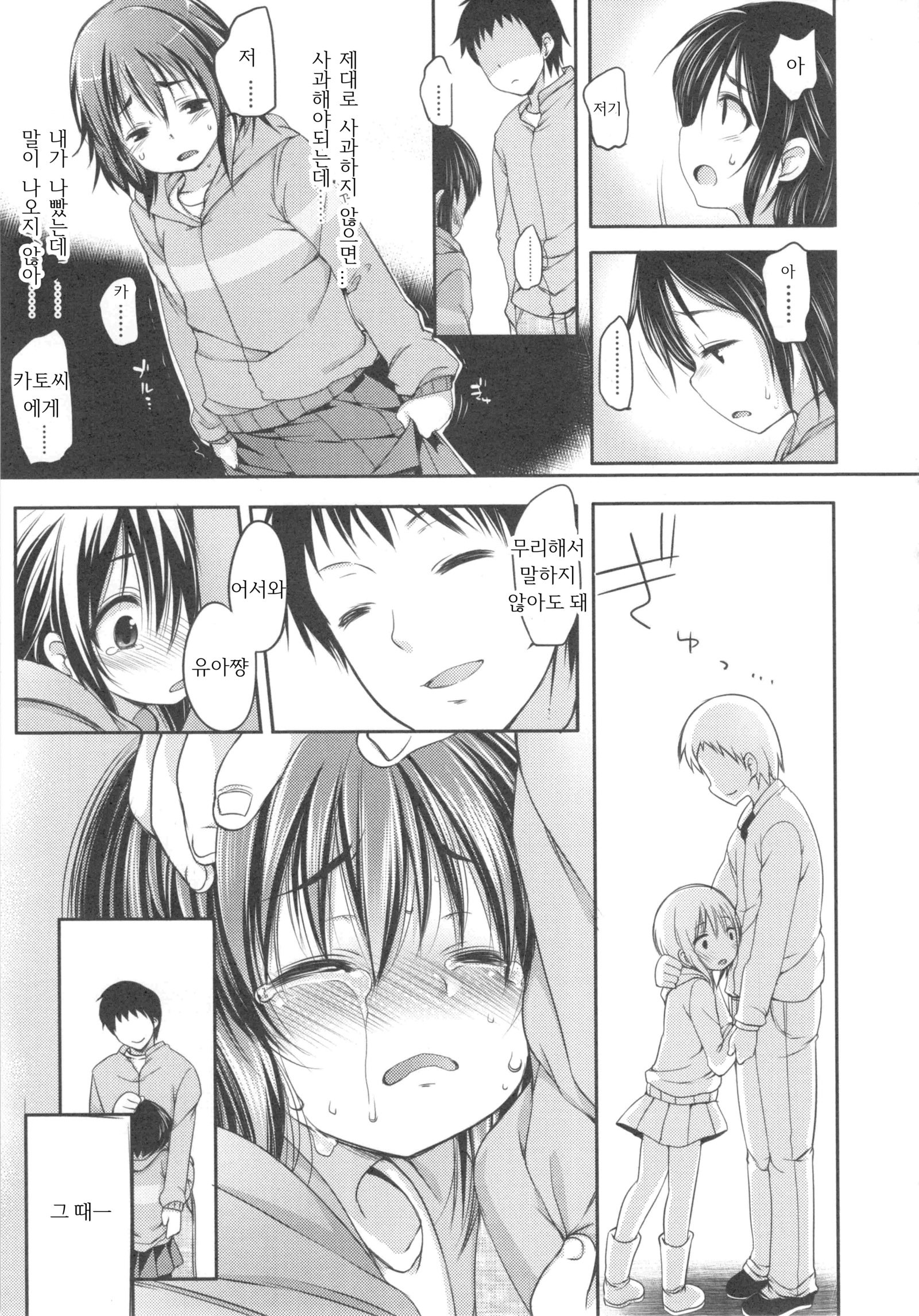 いじめらっこ| 괴롭혀지는아이