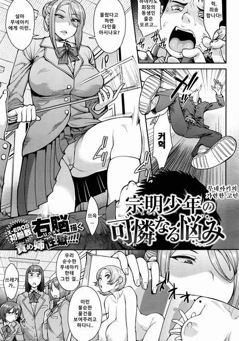 宗明少年のカレンなやみ