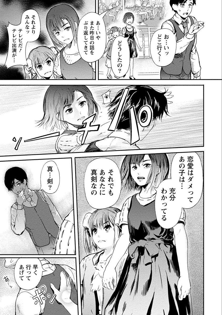 黒上ゼッタイ狩野城