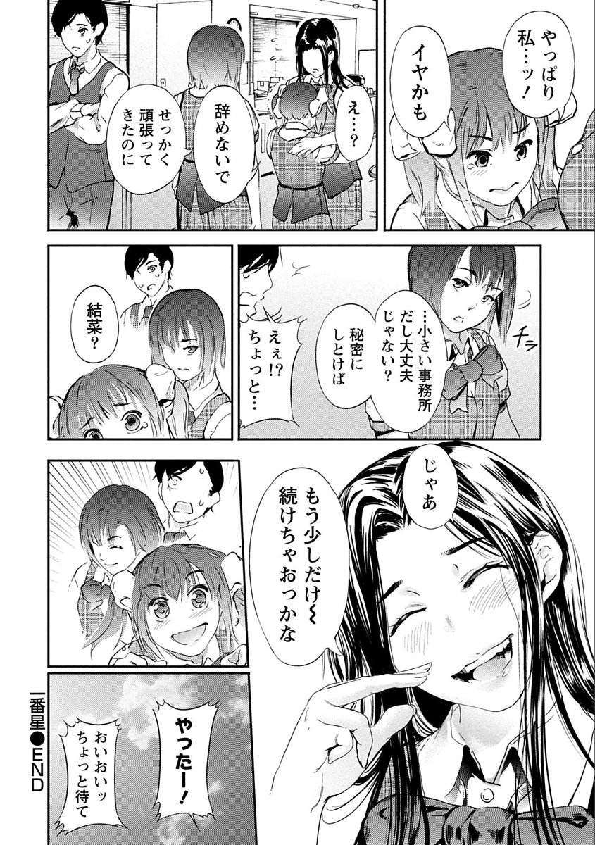 黒上ゼッタイ狩野城