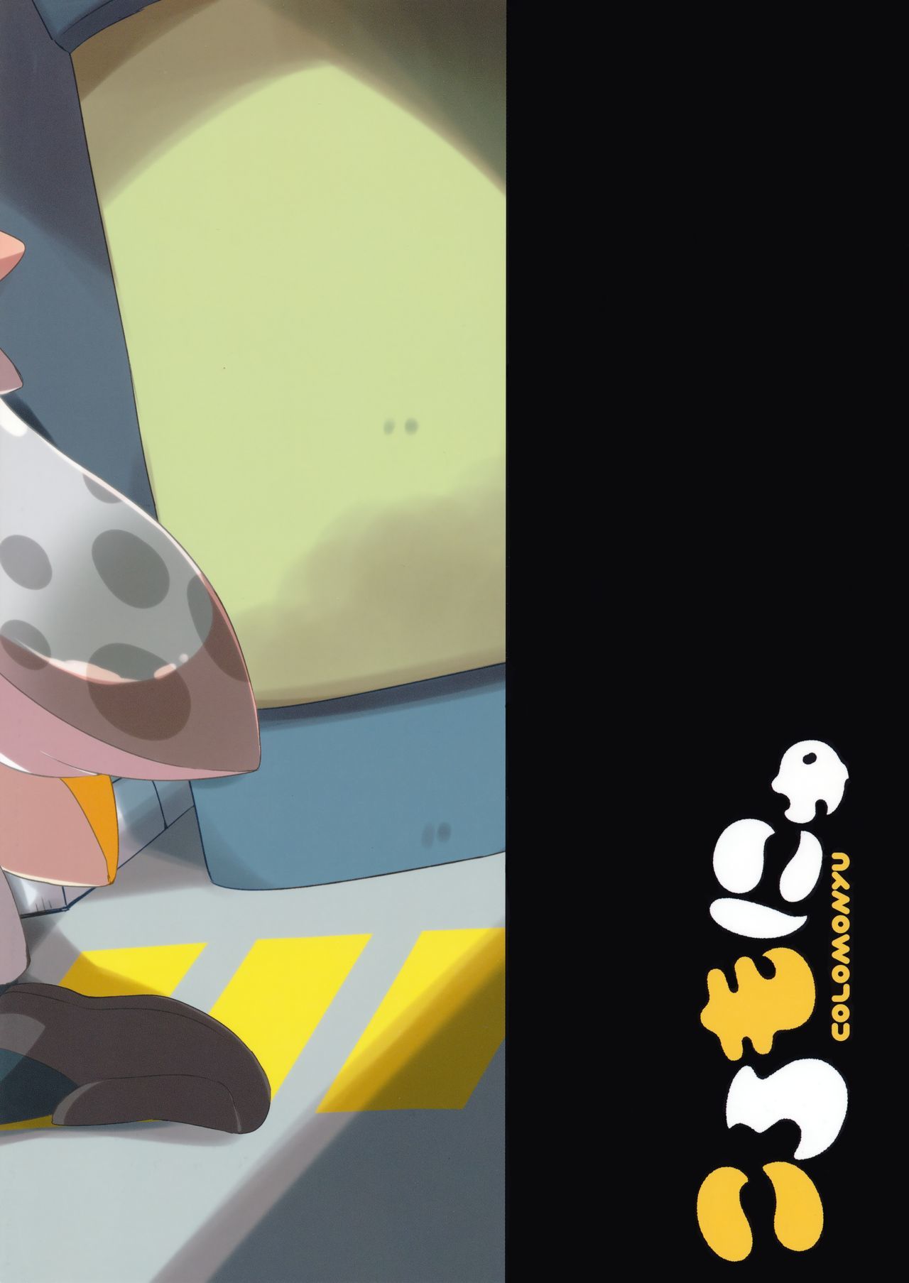 ゆりいかがち♥cchi-レモンとミルク