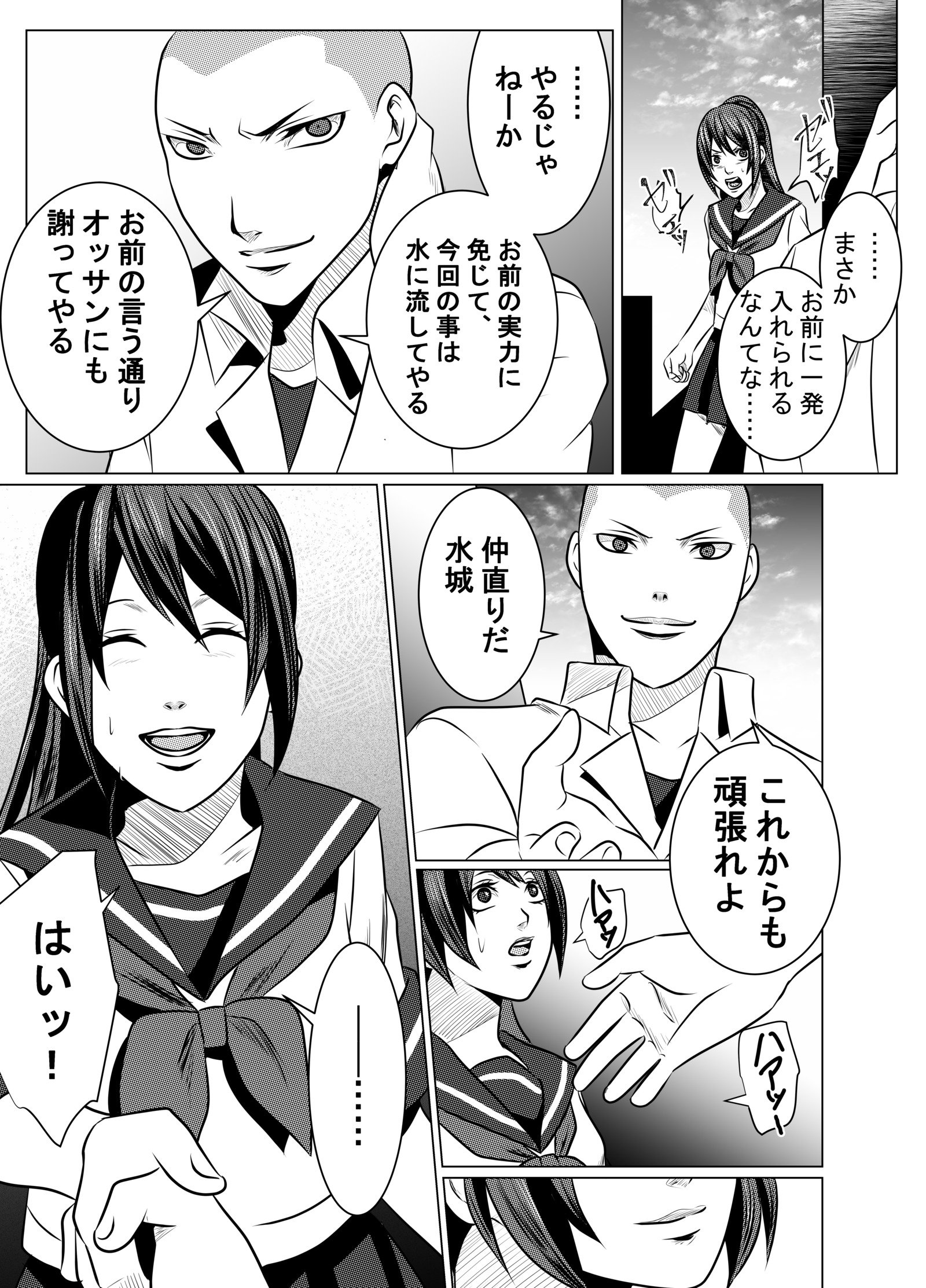 JK危機＃1_冷酷で残酷な+ JK危機＃2_アスナ