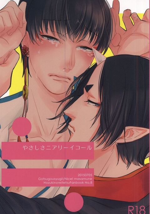 やさしさほぼ等しい