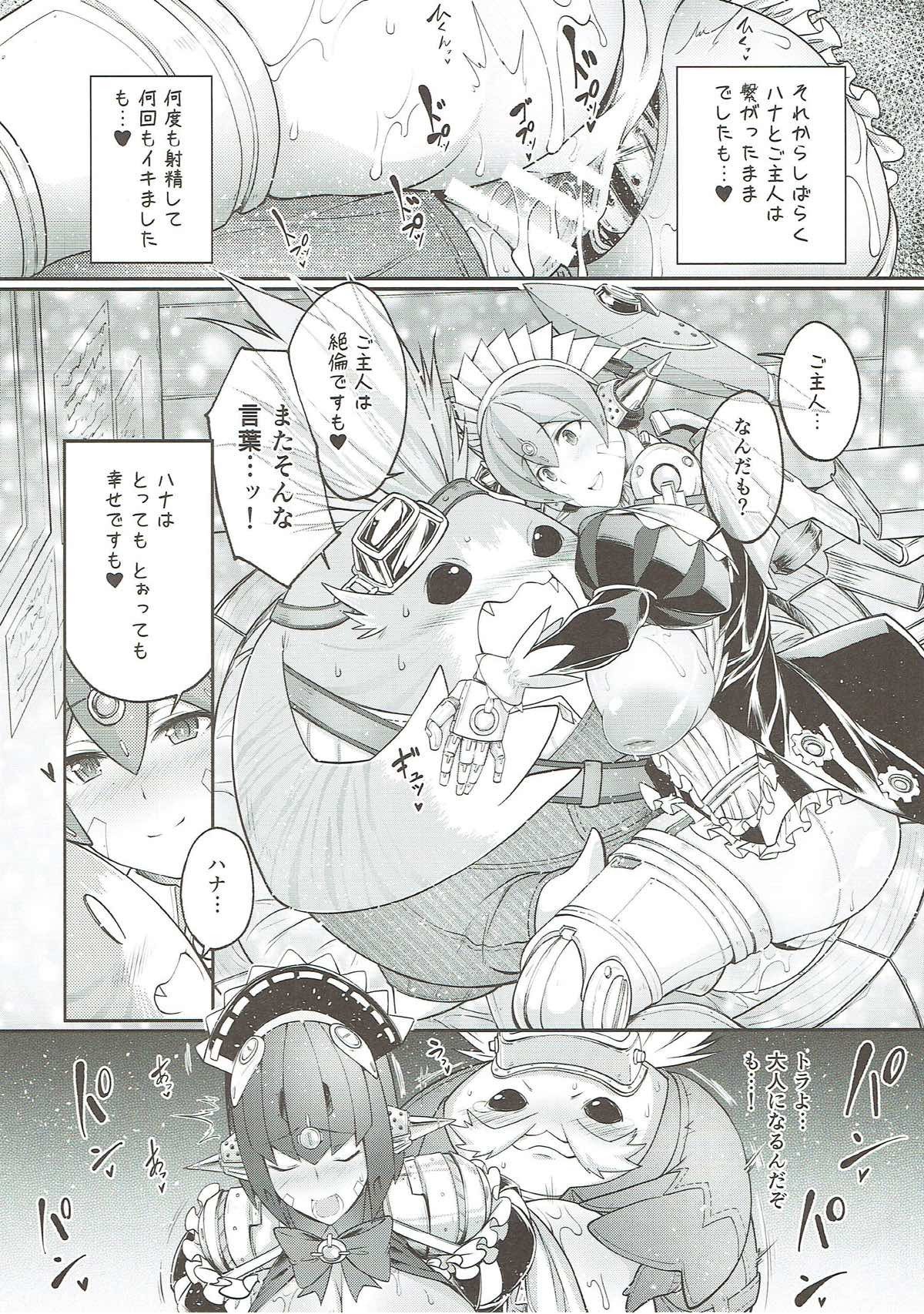 タイガー×フラワー