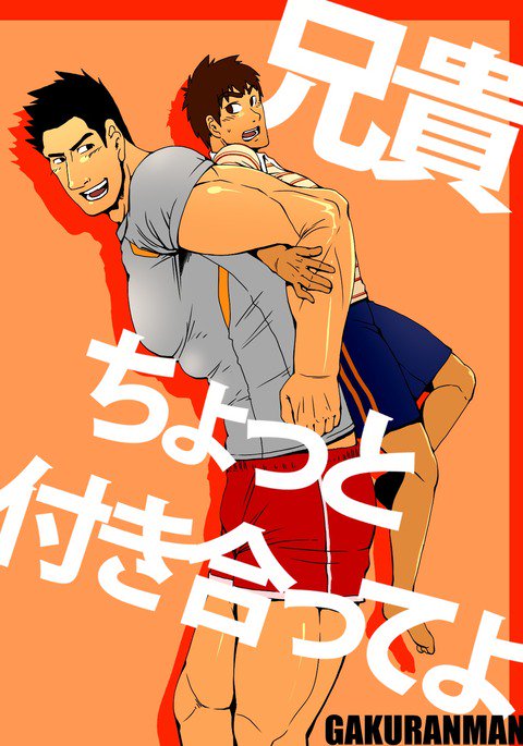 アニキ、ちょっと月あってよ