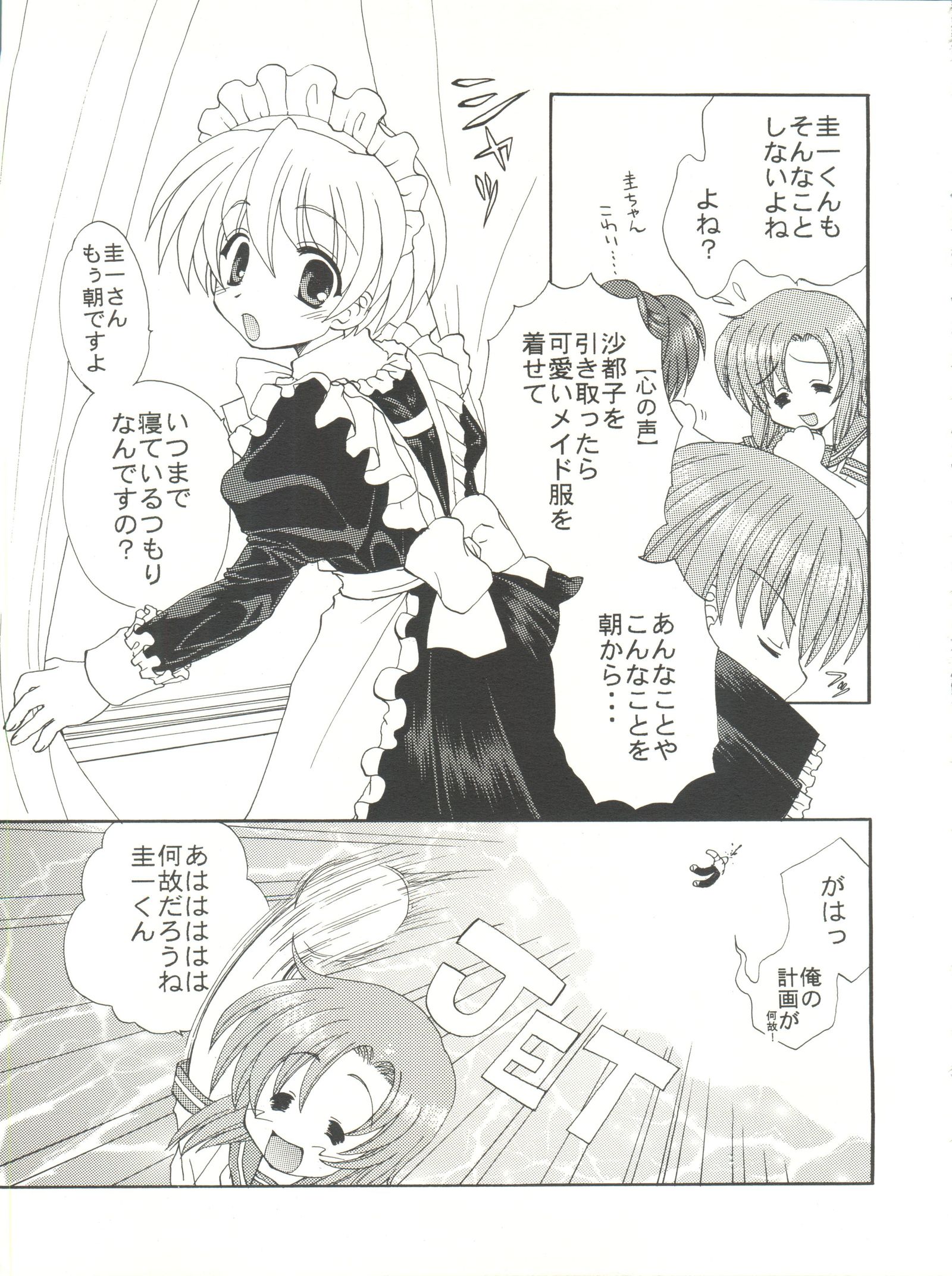 ひぐらしのなく頃に