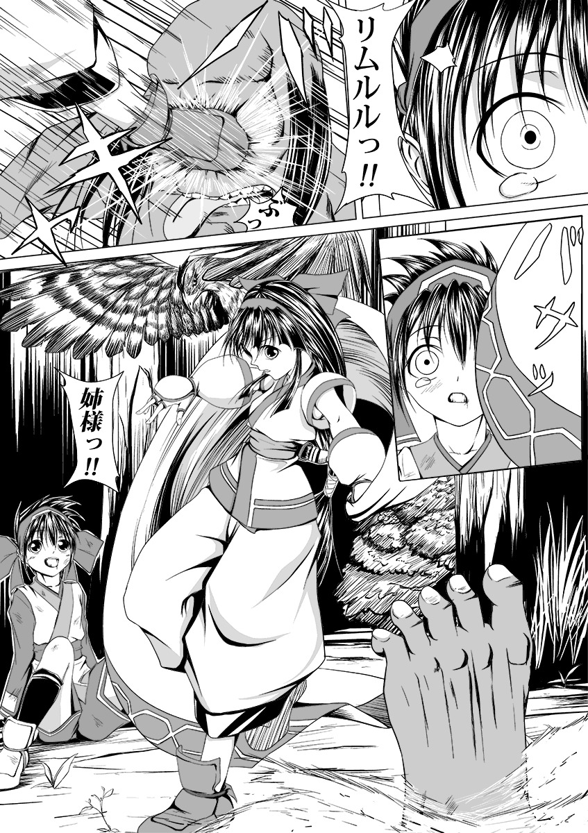 ナコとゲドウとトキドキリム