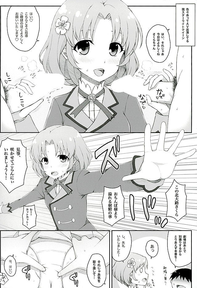 ポワプリちんぽ