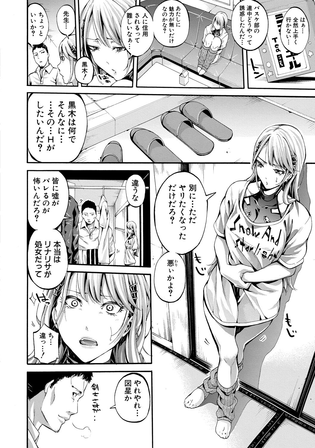 汗っかきの天使1-4