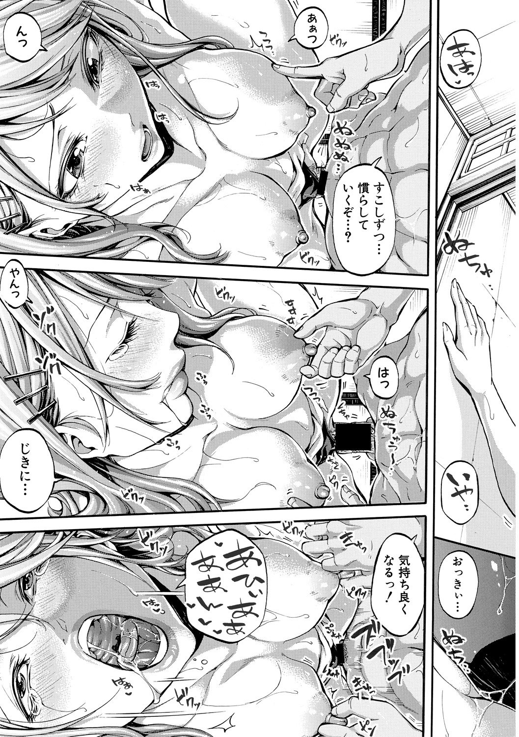 汗っかきの天使1-4