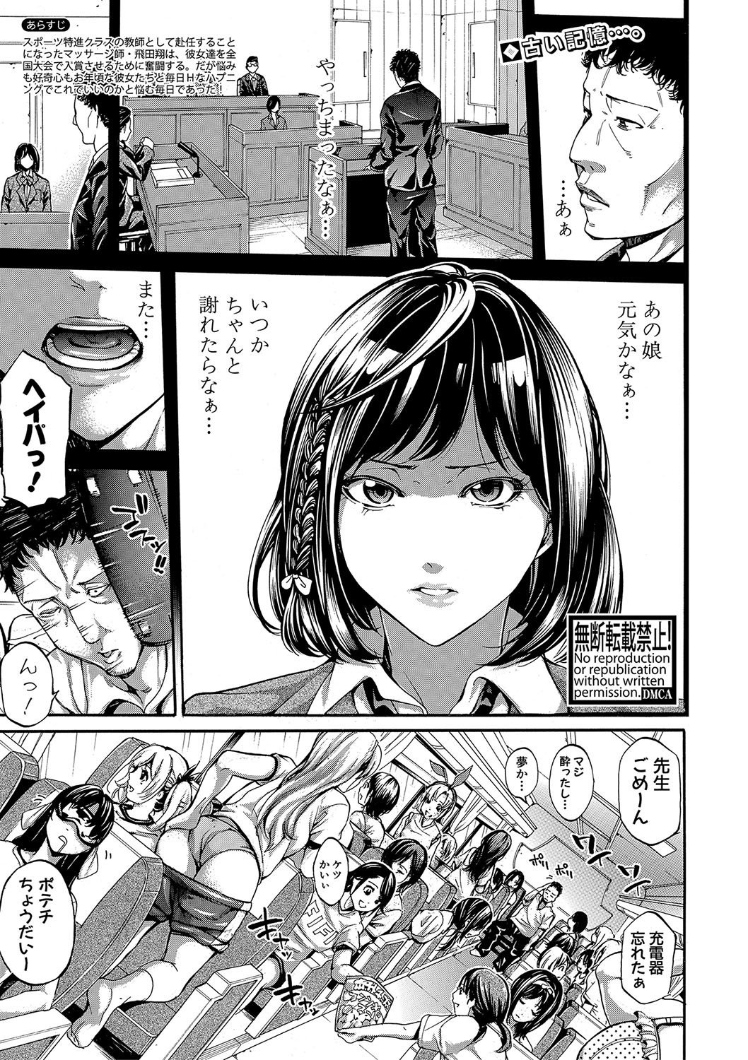 汗っかきの天使1-4