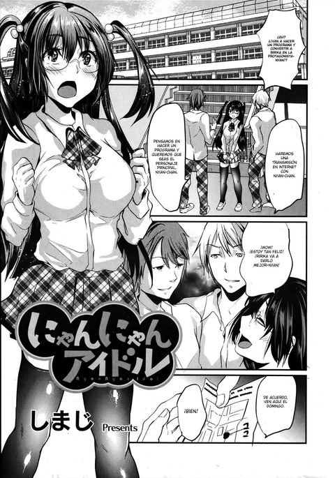 ニャンニャンアイドル