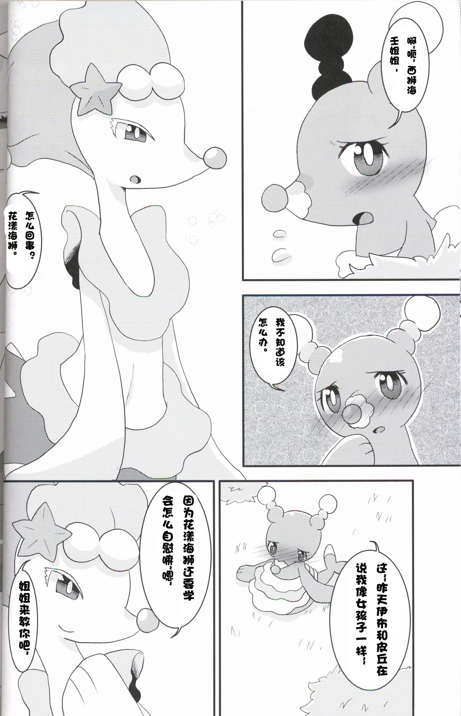 おしゃまりくんのふでろし+