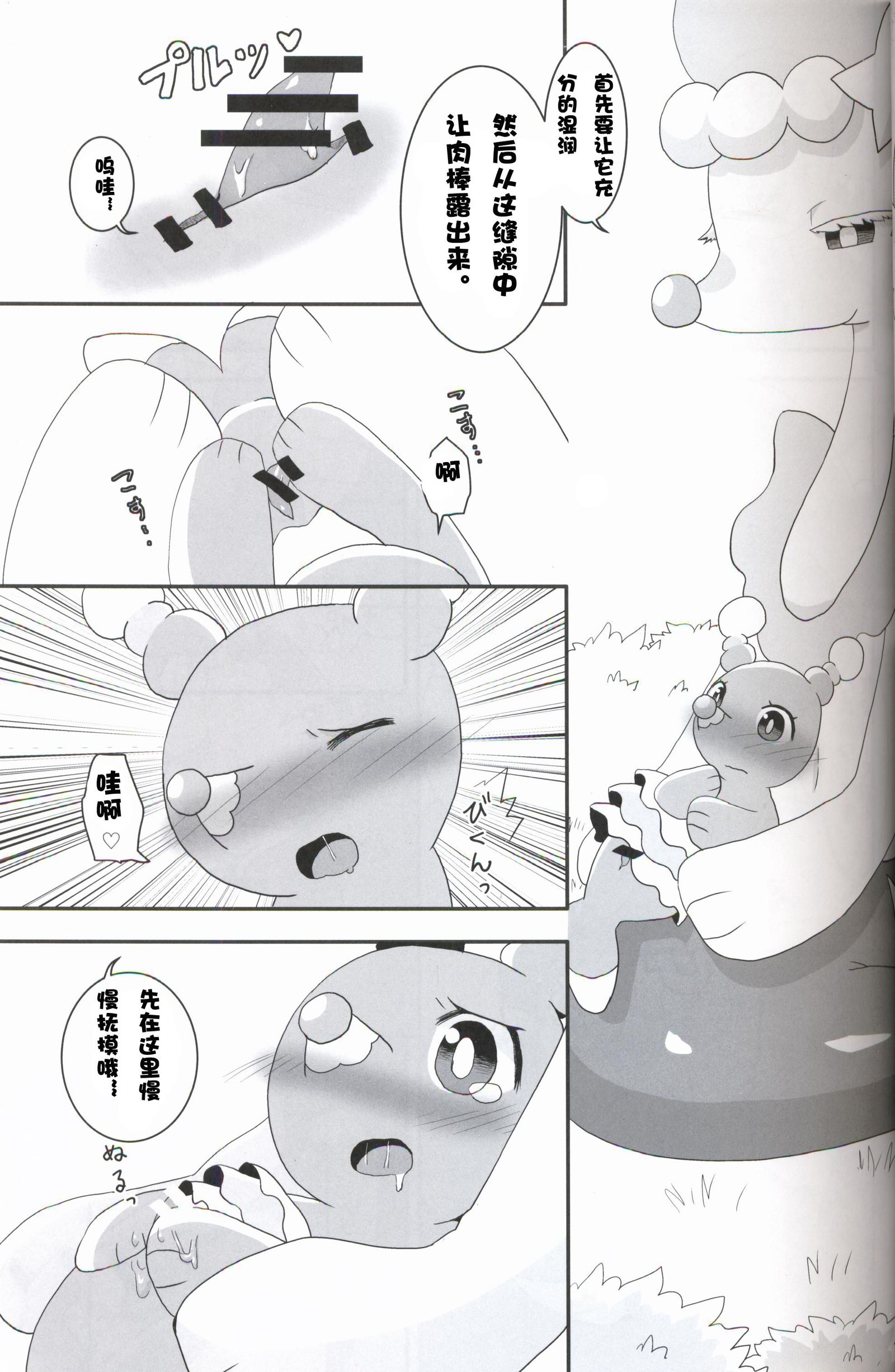 おしゃまりくんのふでろし+