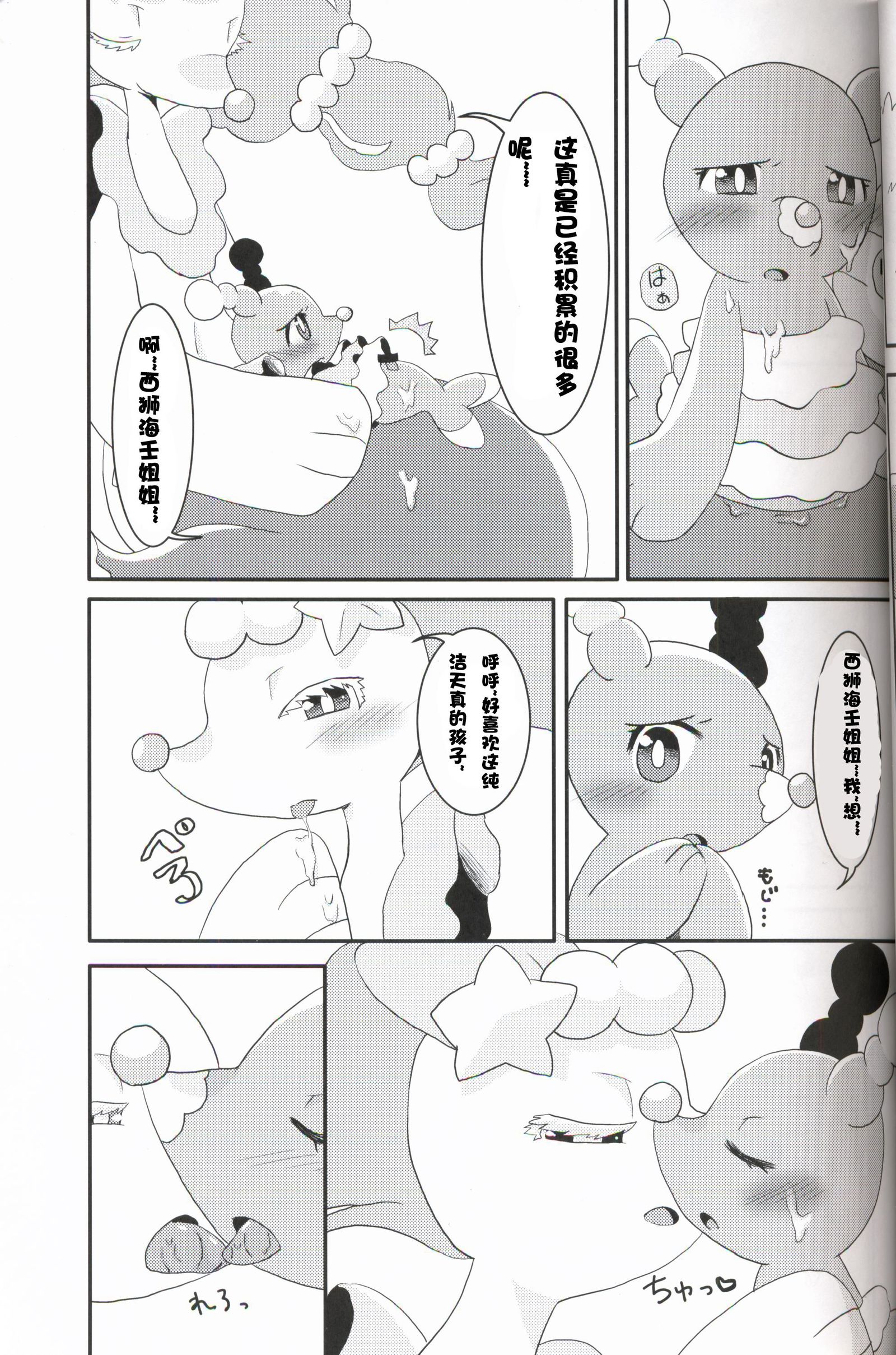 おしゃまりくんのふでろし+