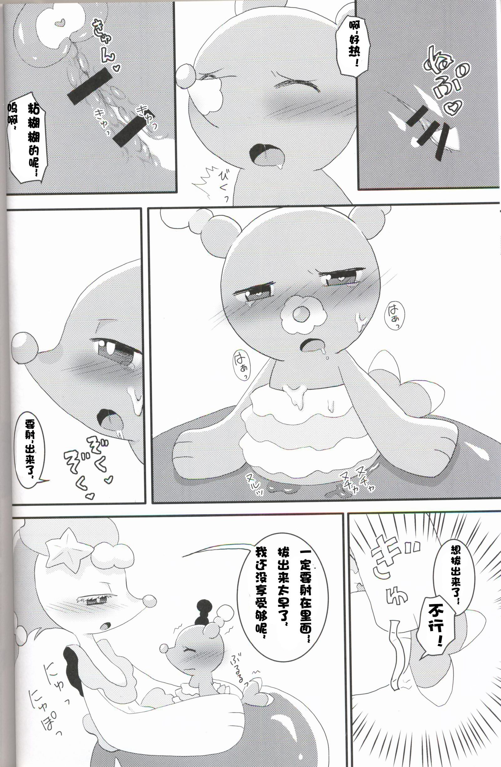 おしゃまりくんのふでろし+