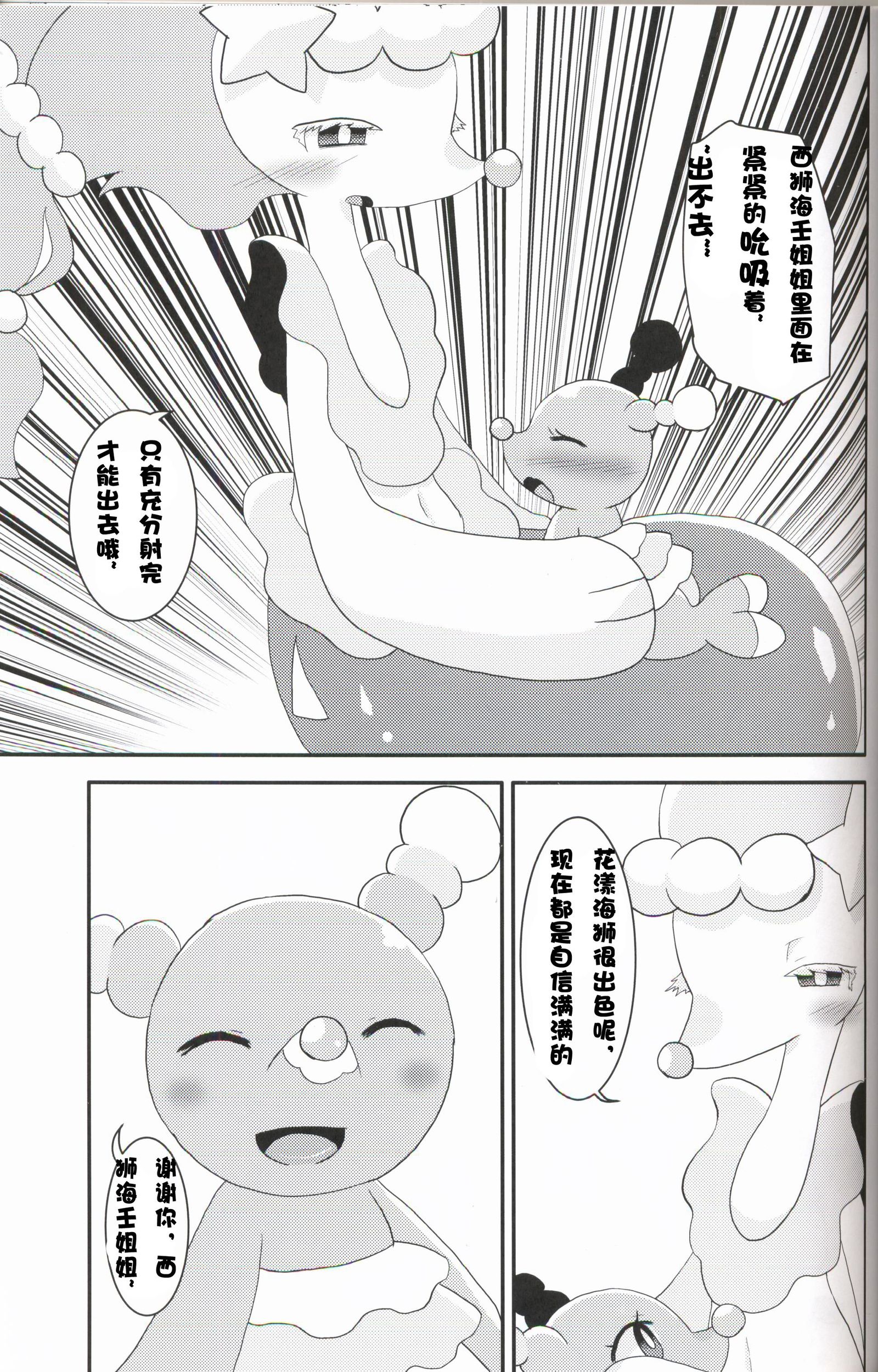 おしゃまりくんのふでろし+