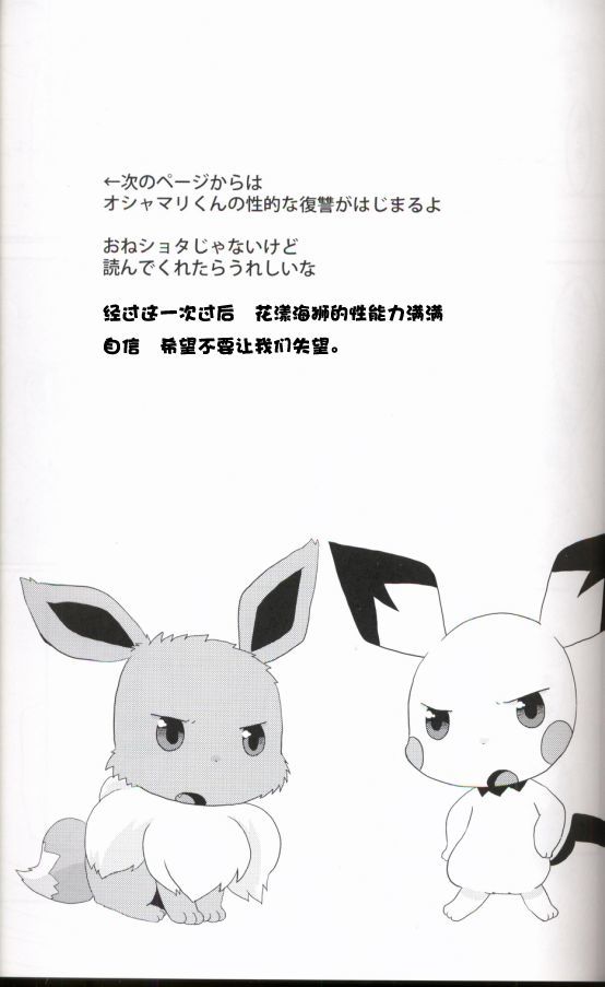 おしゃまりくんのふでろし+