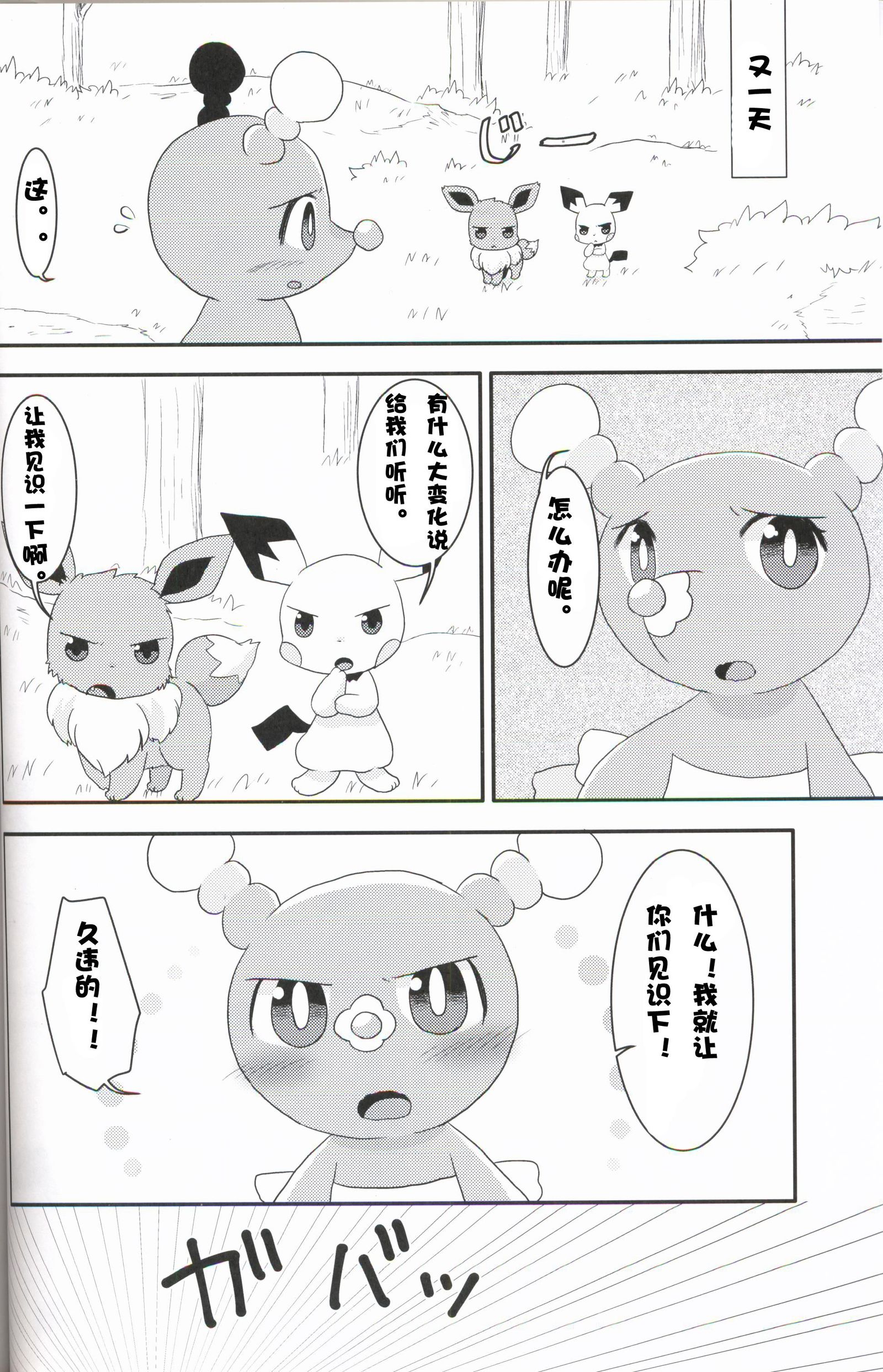 おしゃまりくんのふでろし+