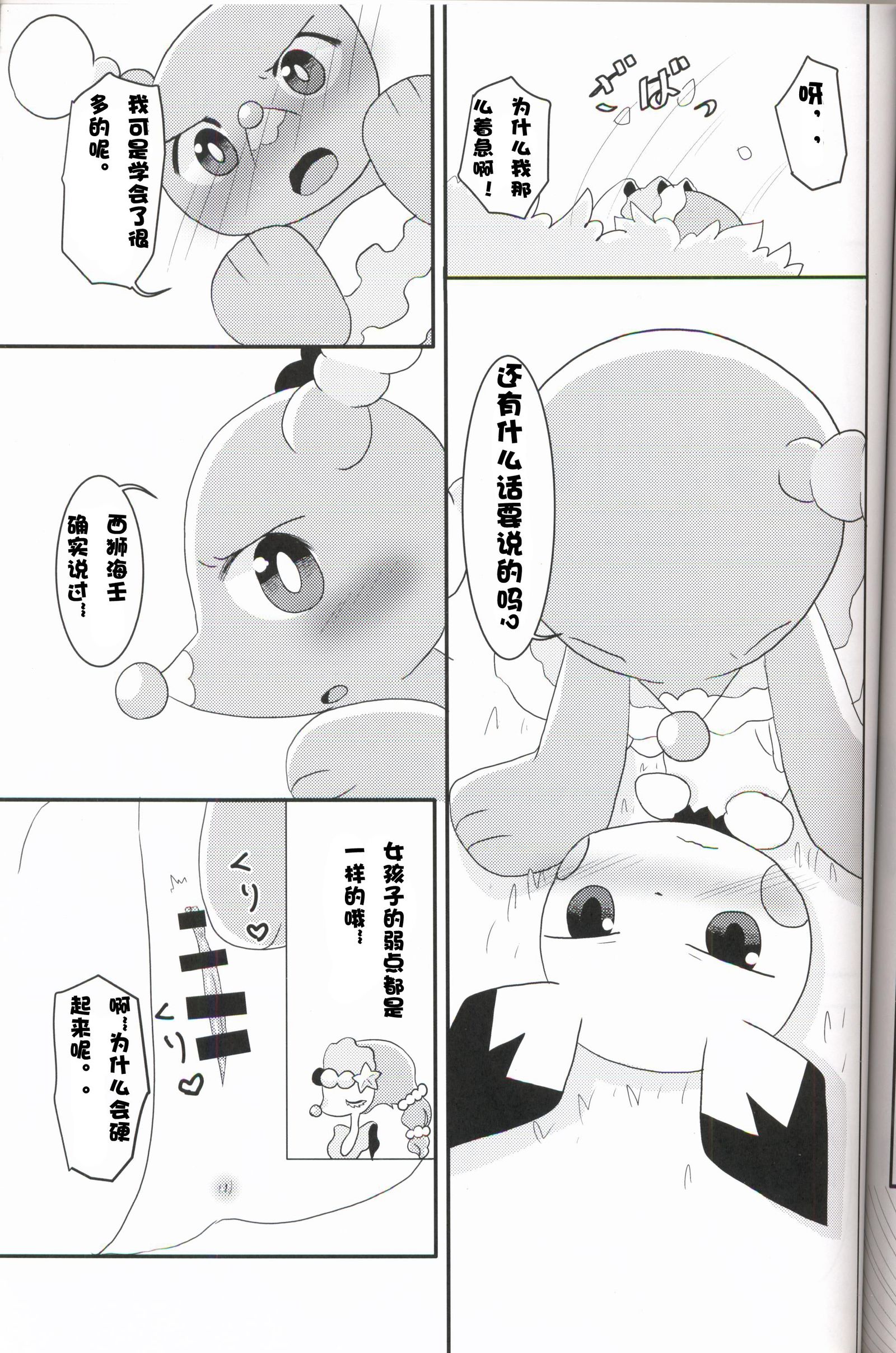 おしゃまりくんのふでろし+