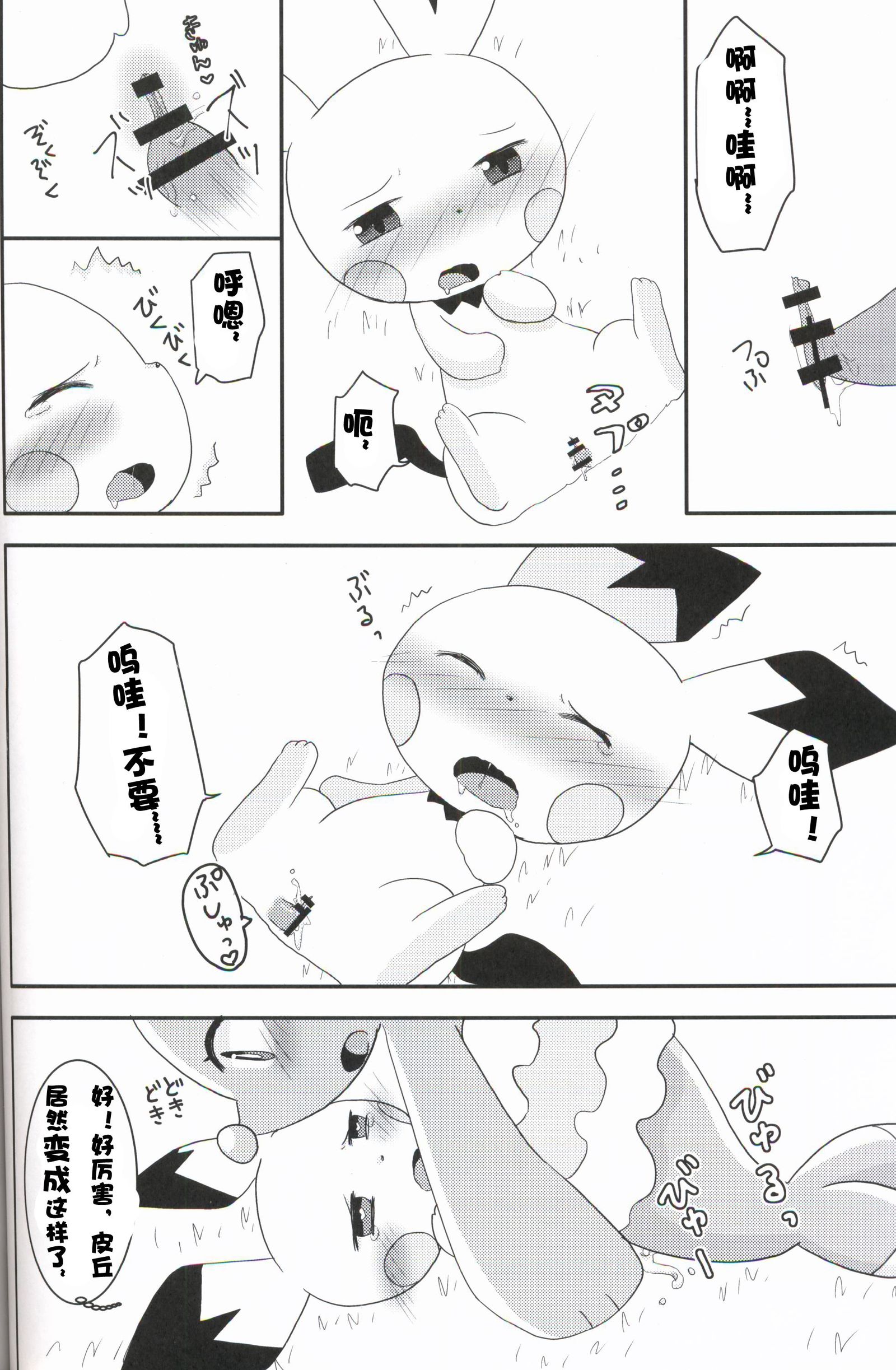 おしゃまりくんのふでろし+