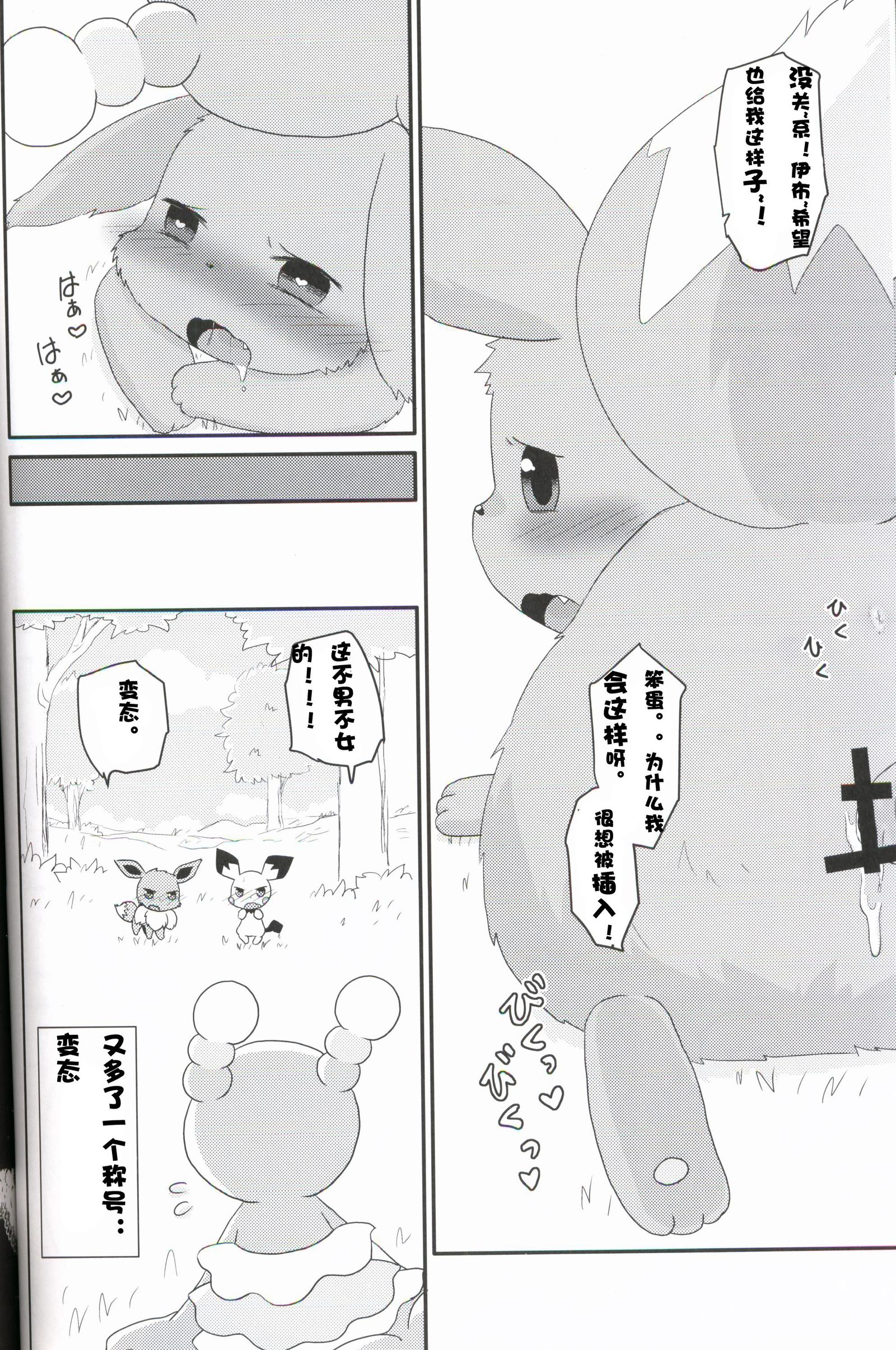 おしゃまりくんのふでろし+